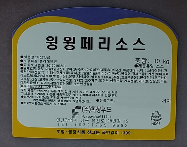 윙윙페리소스 10kg : 군주마켓