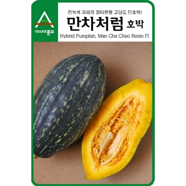 호박씨앗 만차처럼 (10립) - 고당도 단호박 : 쑤기네마트