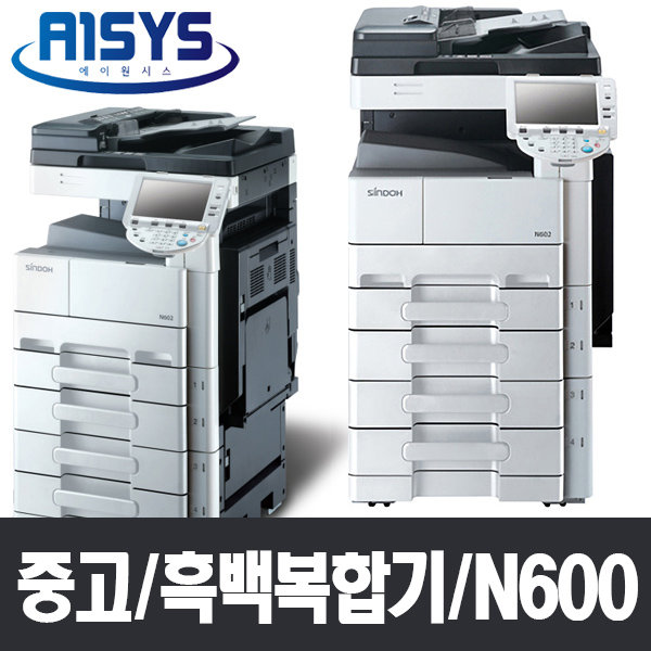중고 신도리코 N600 : 복합기전문 에이원시스