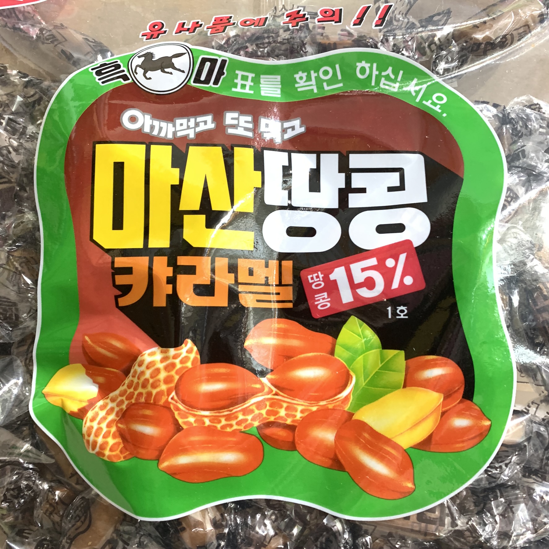 마산 땅콩 카라멜 500g 옛날 카라멜 : 강남상회