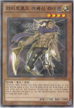 라이트로드어쌔신라이덴(SR02-KR022) 페러렐레어 Parallel Rare : TCG월드