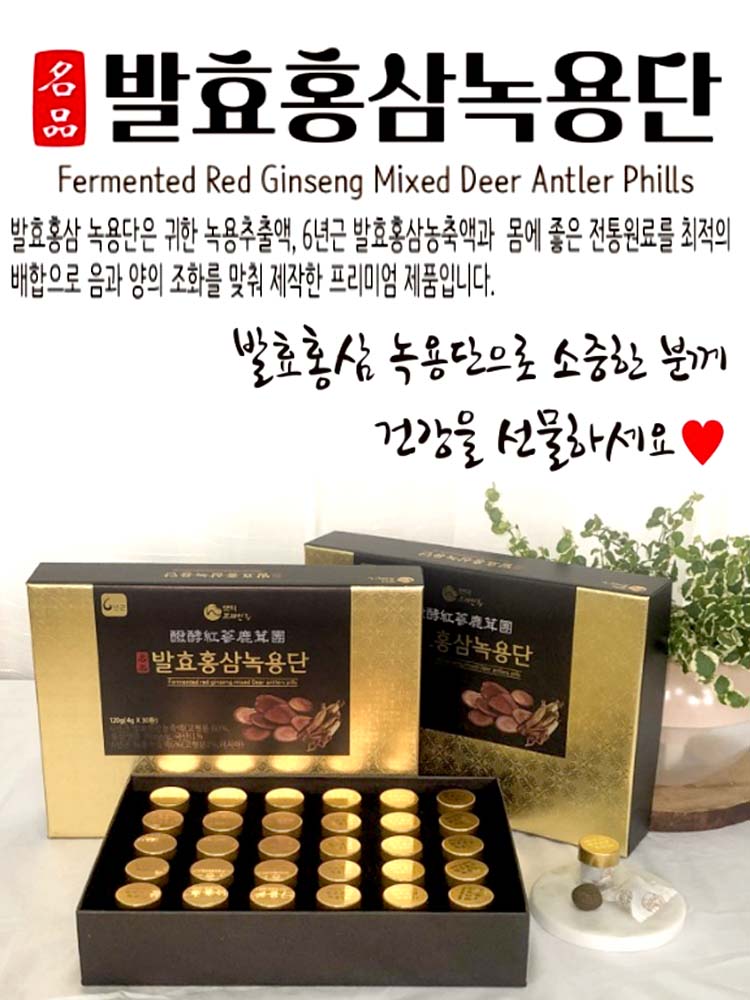 대한홍삼 발효홍삼녹용단 4g 30환 대한홍삼발효홍삼녹용단 홍삼녹용단 발효홍삼 녹용단 : 씨엠건강나라