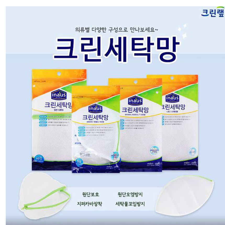 크린랩 크린세탁망 원형,사각,속옷용,니트용 빨래망 : 천리유통