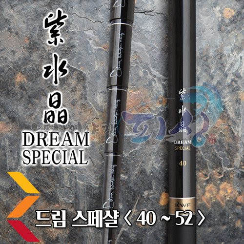 [강원산업] 드림스페셜 / 자수정 / 40~52칸 / 민물전용 / 민물낚싯대 : 낚시이야기피싱 동네대장