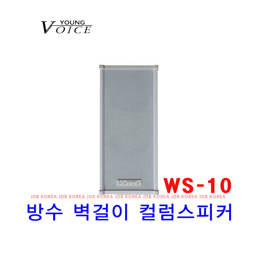 삼미전자 컬럼스피커 WS-10 백색/방수/오디오타입 방송용타입 선택 : 에스티미디어