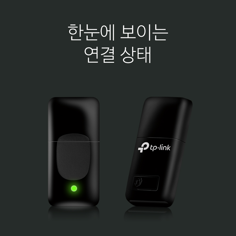 티피링크 USB랜카드 미니 무선 와이파이 TL-WN823N : 티피링크 공식몰