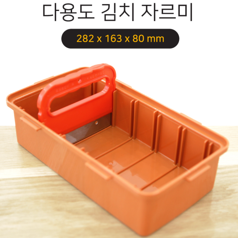 김치자르미 썰기 손잡이칼 커팅칼 다용도 김치보관 반포기용 컷팅통 : 별다샵하나