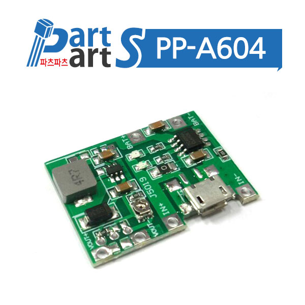(PP-A604) 3.7V 9V 5V 2A스텝업 18650 리튬건전지모듈 : 동신전자