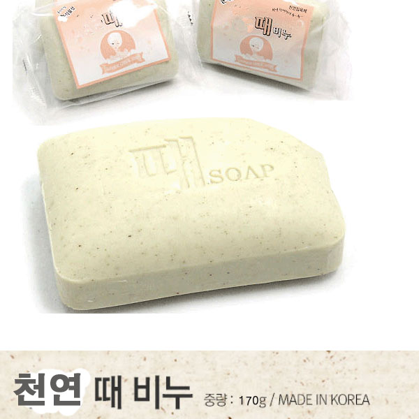 웰빙 성원 때비누/식물성 때 비누 : 인아웃상사