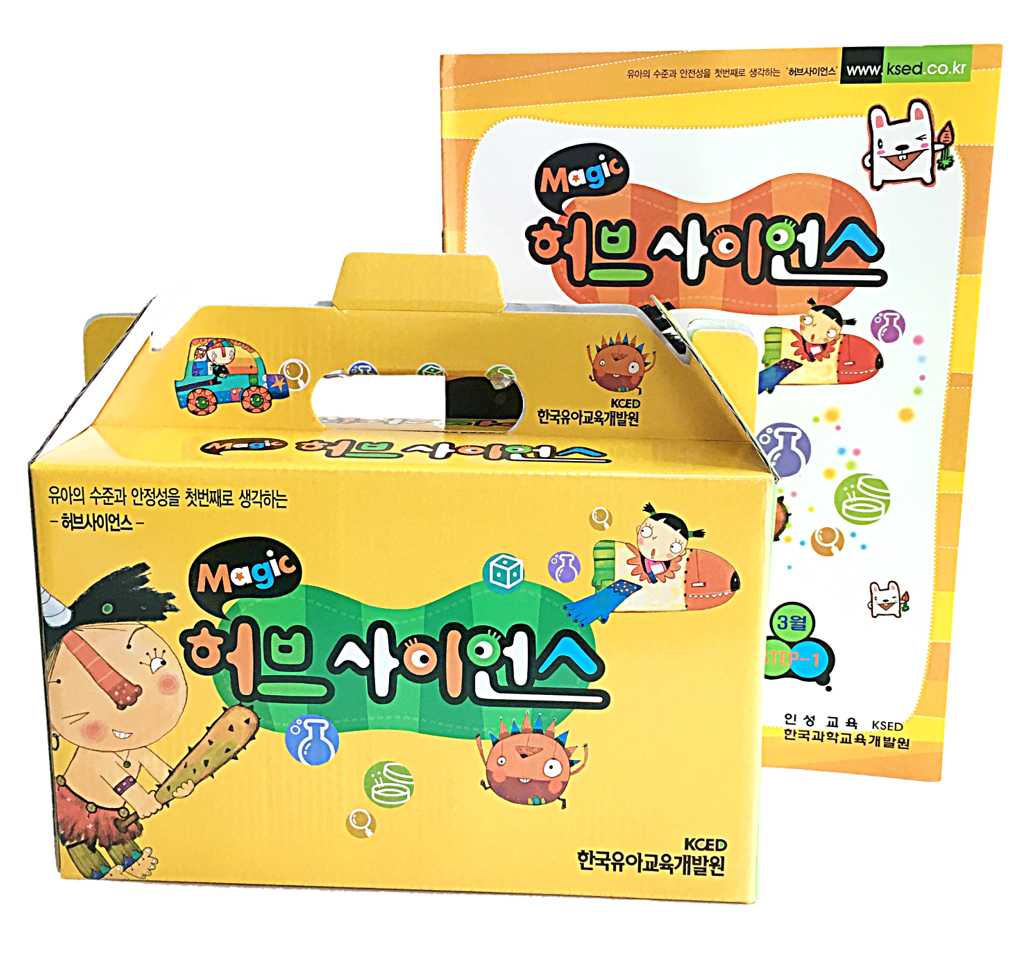 [과학교재] 허브사이언스 유아 과학 교구 실험키트 : 허브사이언스