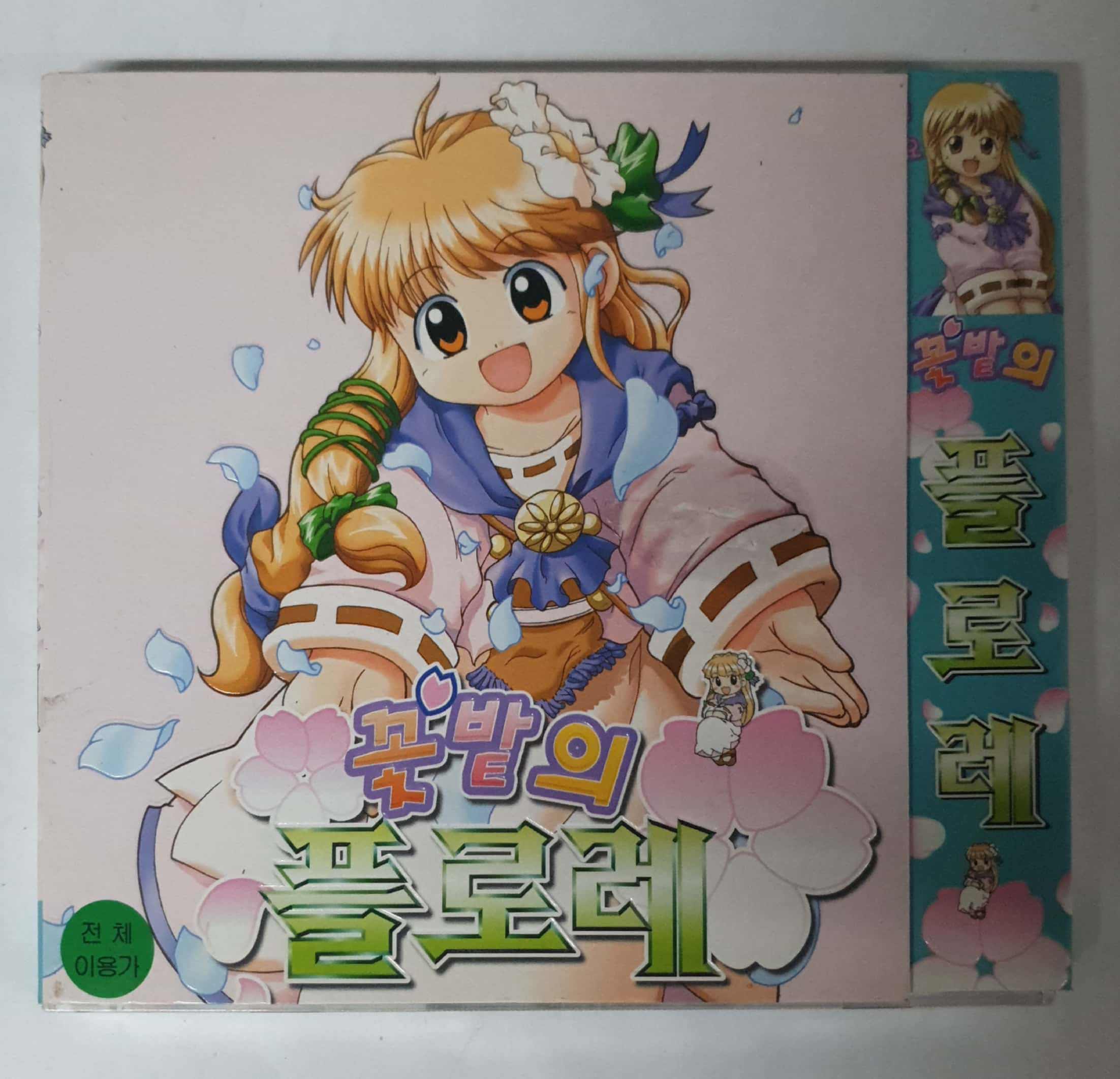[PC] 꽃밭의 플로레 : 올드플레이