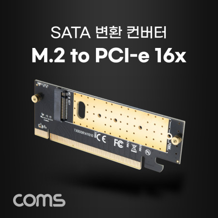 SATA 변환컨버터 M.2 to PCIe NVMe/AHCI M-KEY BT254