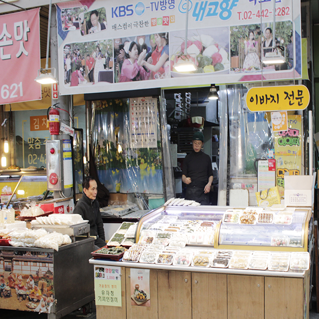 [서울,성남 당일배송] 국산 현미가래떡 1팩 [암사 떡보름떡집] : 동네시장 장보기