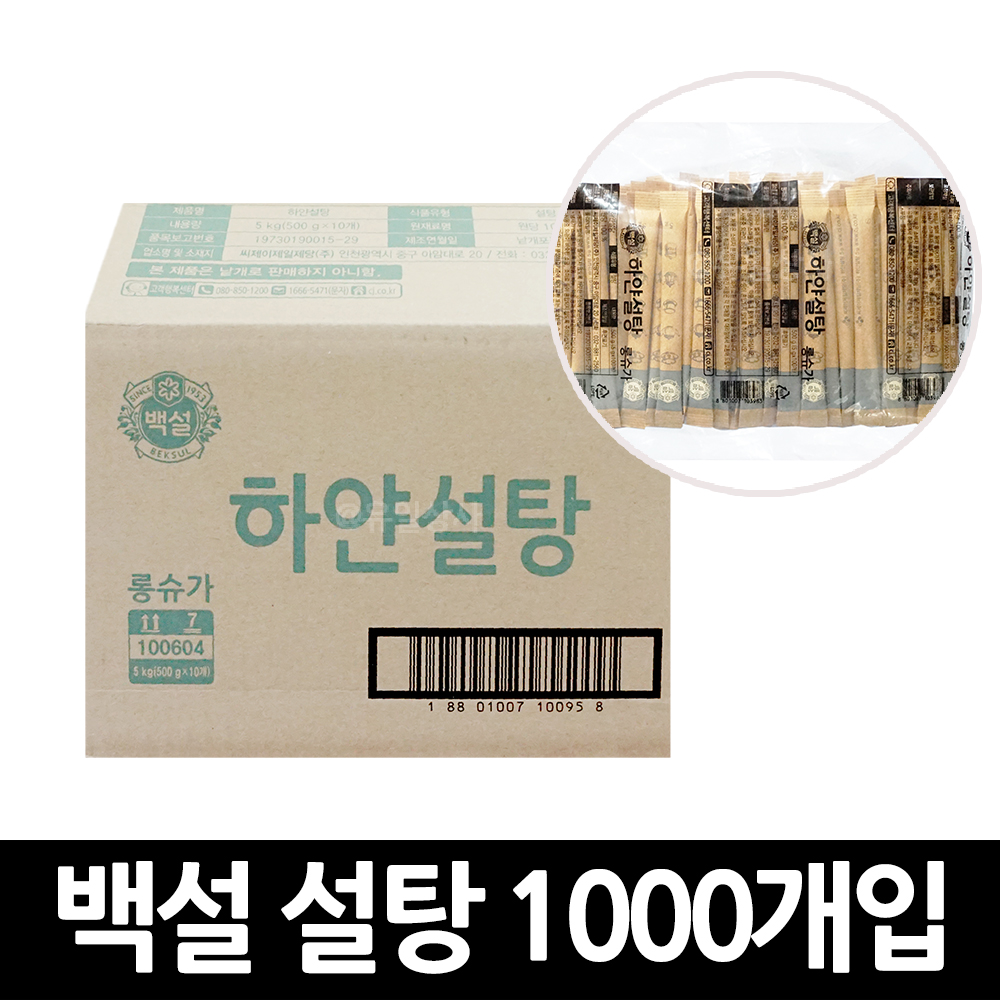 백설 롱슈가 스틱설탕 1000개 x 1박스 : 유일상사