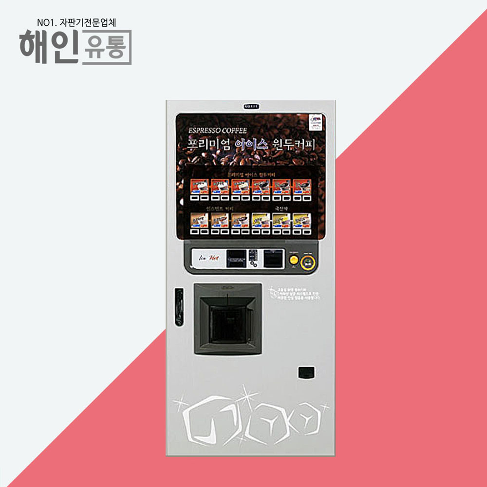 원두커피겸용 자동판매기24컬럼/ 롯데 LVM6143KB / 무인카페 : 해인유통