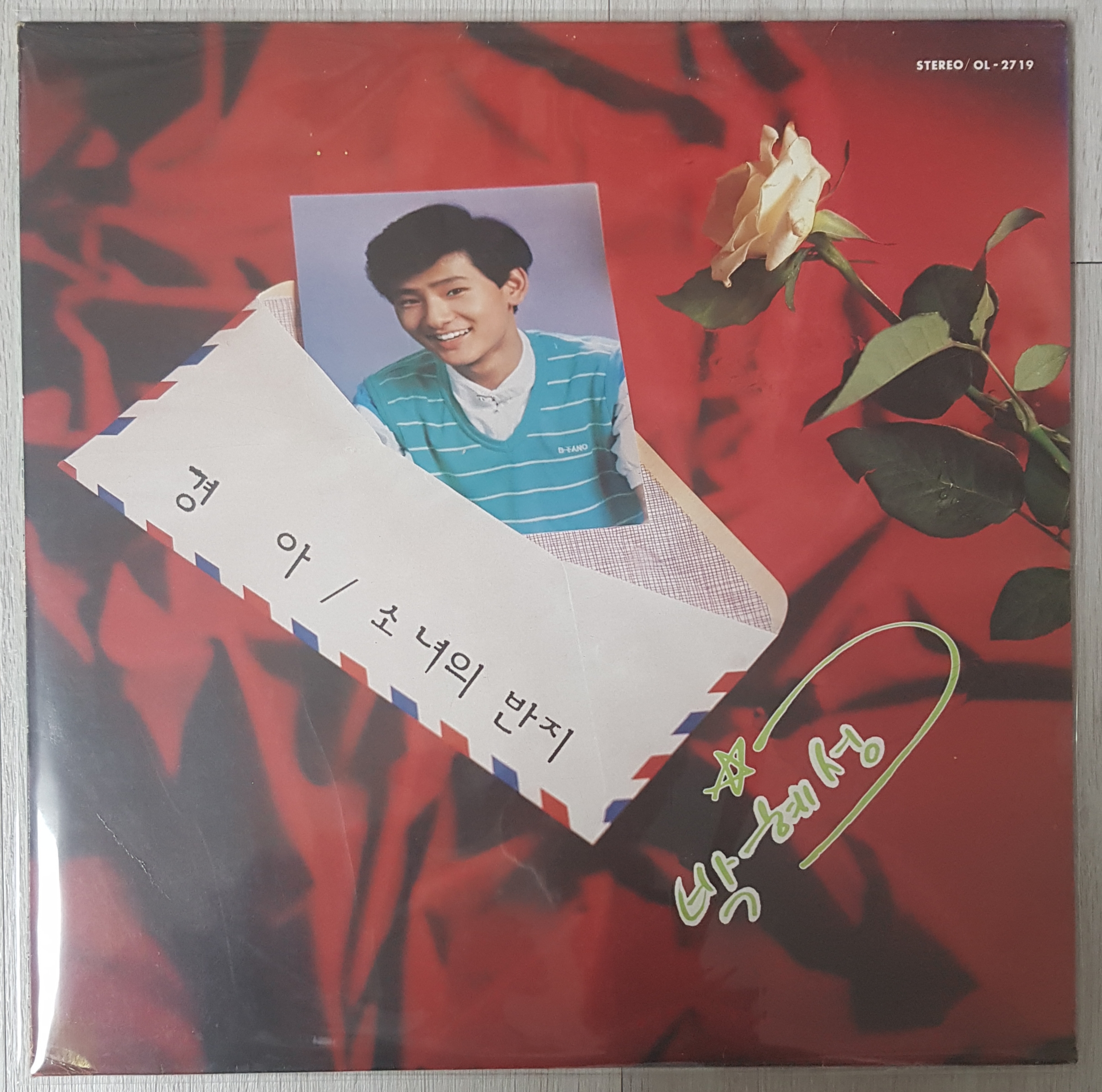 [중고] 박혜성 ☆경아☆ LP 레코드판 : FL엘피