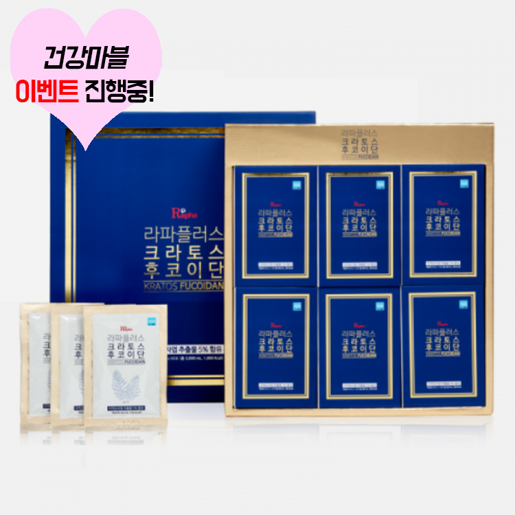 라파플러스 크라토스 후코이단 30일분 : 건강마블