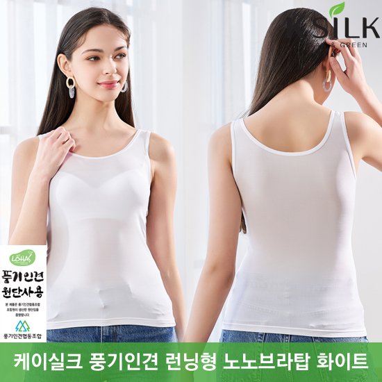 풍기인견 런닝형 U넥 브라탑 3종 : 케이실크