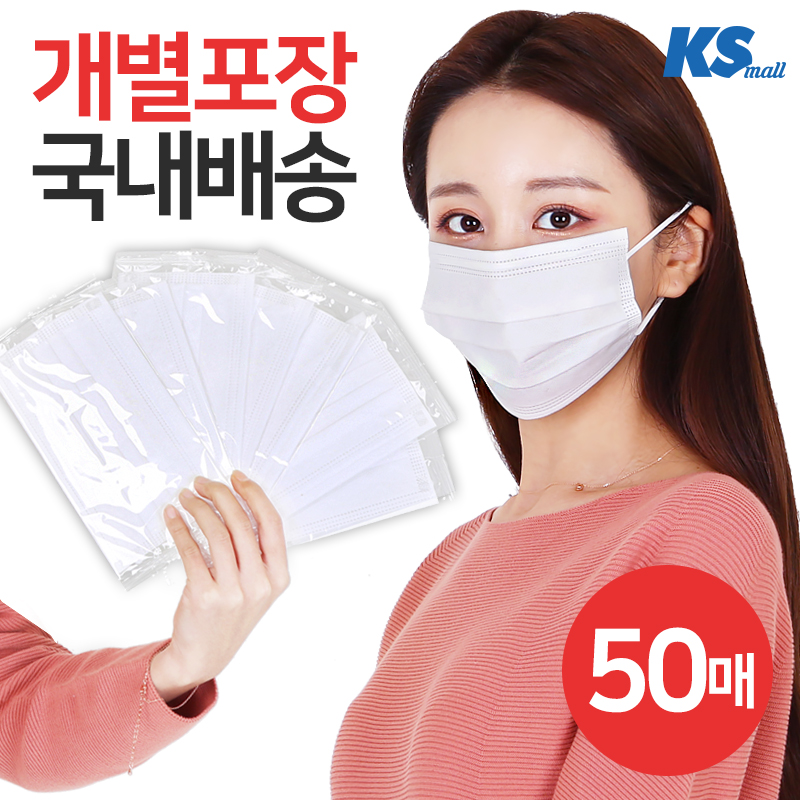 슈퍼리치 (개별포장)3중필터 일회용마스크 화이트(50매) 고급형 덴탈 성인마스크 대형마스크 : 케이에스몰 써니워터