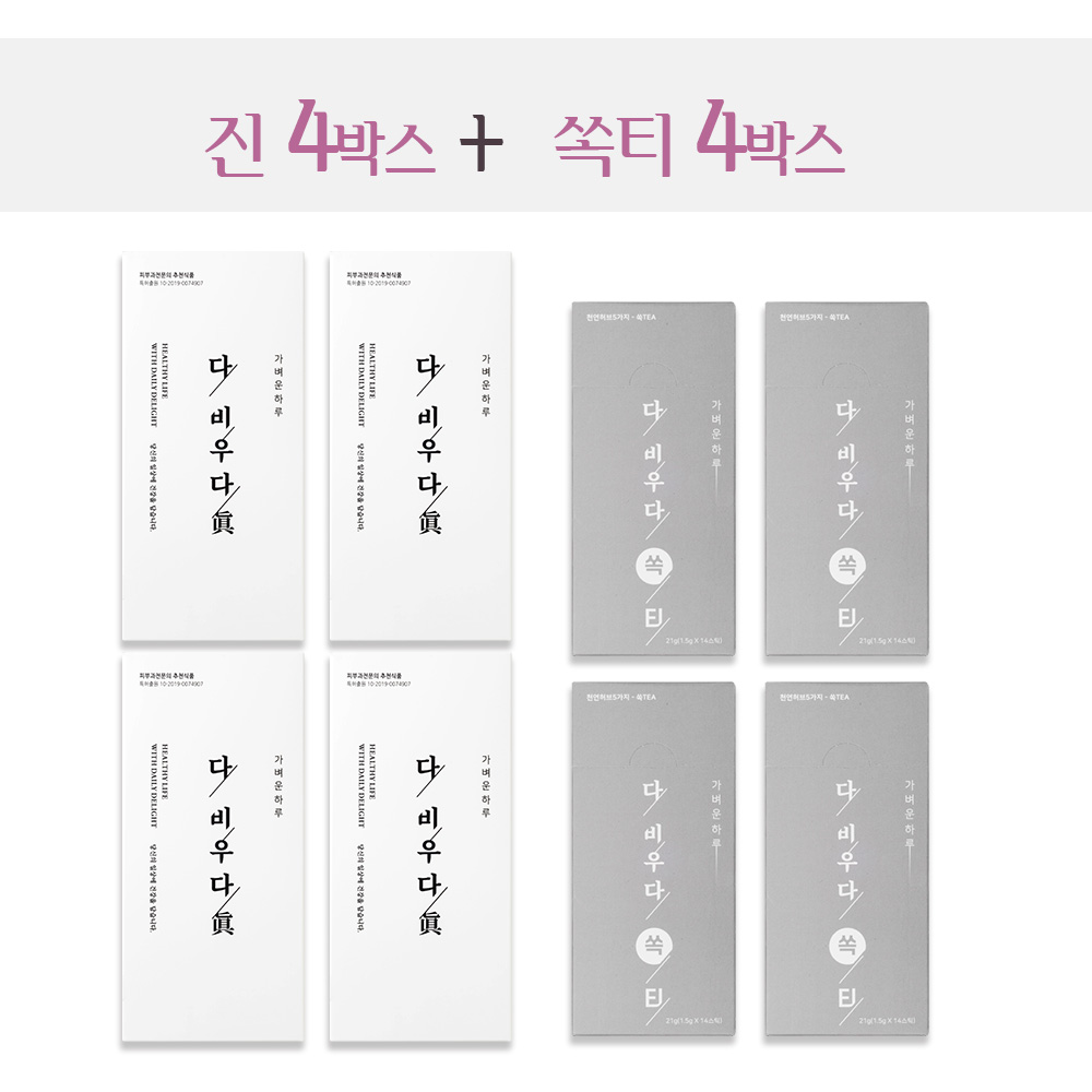 백향진 다비우다 2개월 패키지 Program (쏙티 4박스+진4박스) : 백향진 코리아.