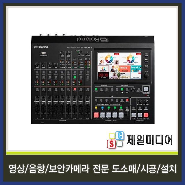 ROLAND VR50HDMKII VR-50HDMKII 멀티포맷 AV믹서 : 제일미디어
