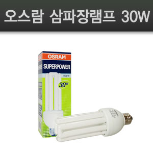 오스람 삼파장 30W 주광색(하얀빛) : 주식회사비엔