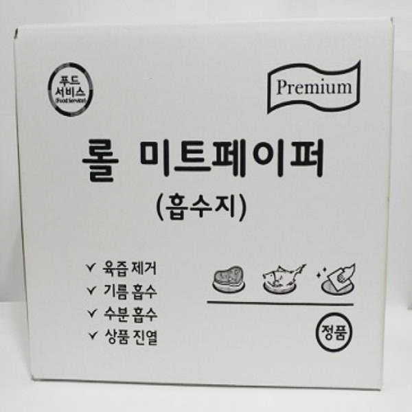 롤 미트페이퍼 흡수지 고급형 80Mx2롤/ 참치 횟감 고기 해동지 : 와보샵