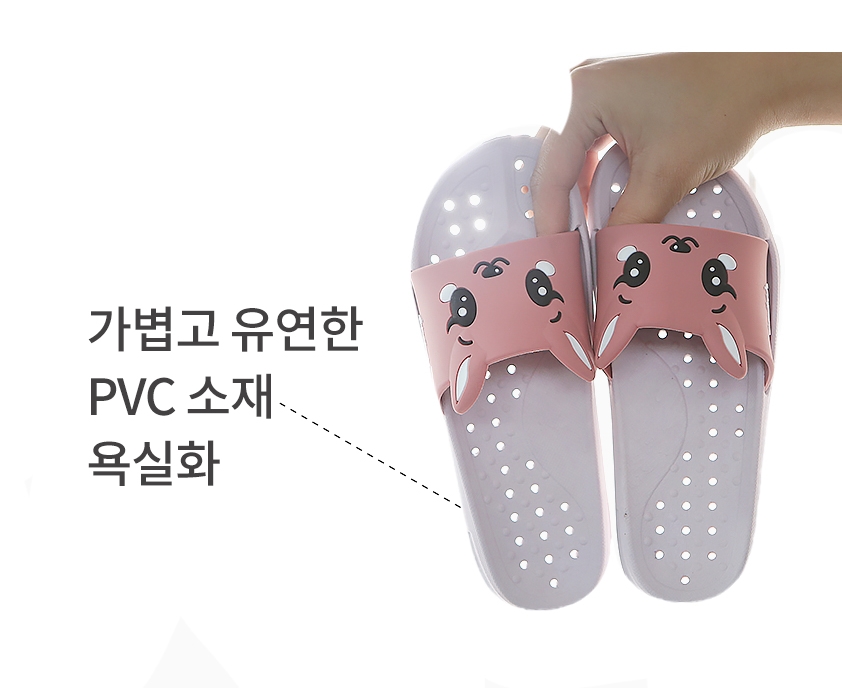 귀여운욕실화 가벼운 어린이화장실슬리퍼 아동욕실화220 : 초이스 리샵