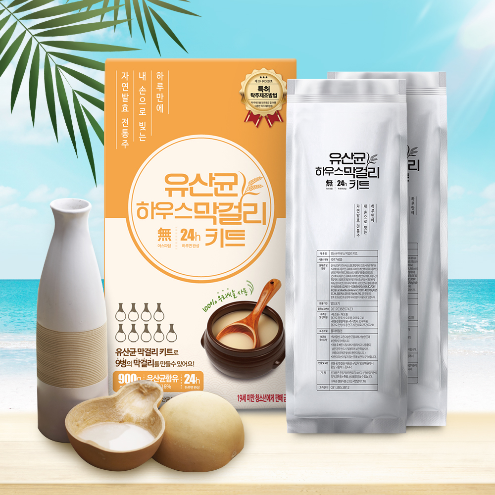 하루완성 막걸리만들기 현미하우스 막걸리키트 수제 15병분량 무아스파탐 : 오버파워푸드