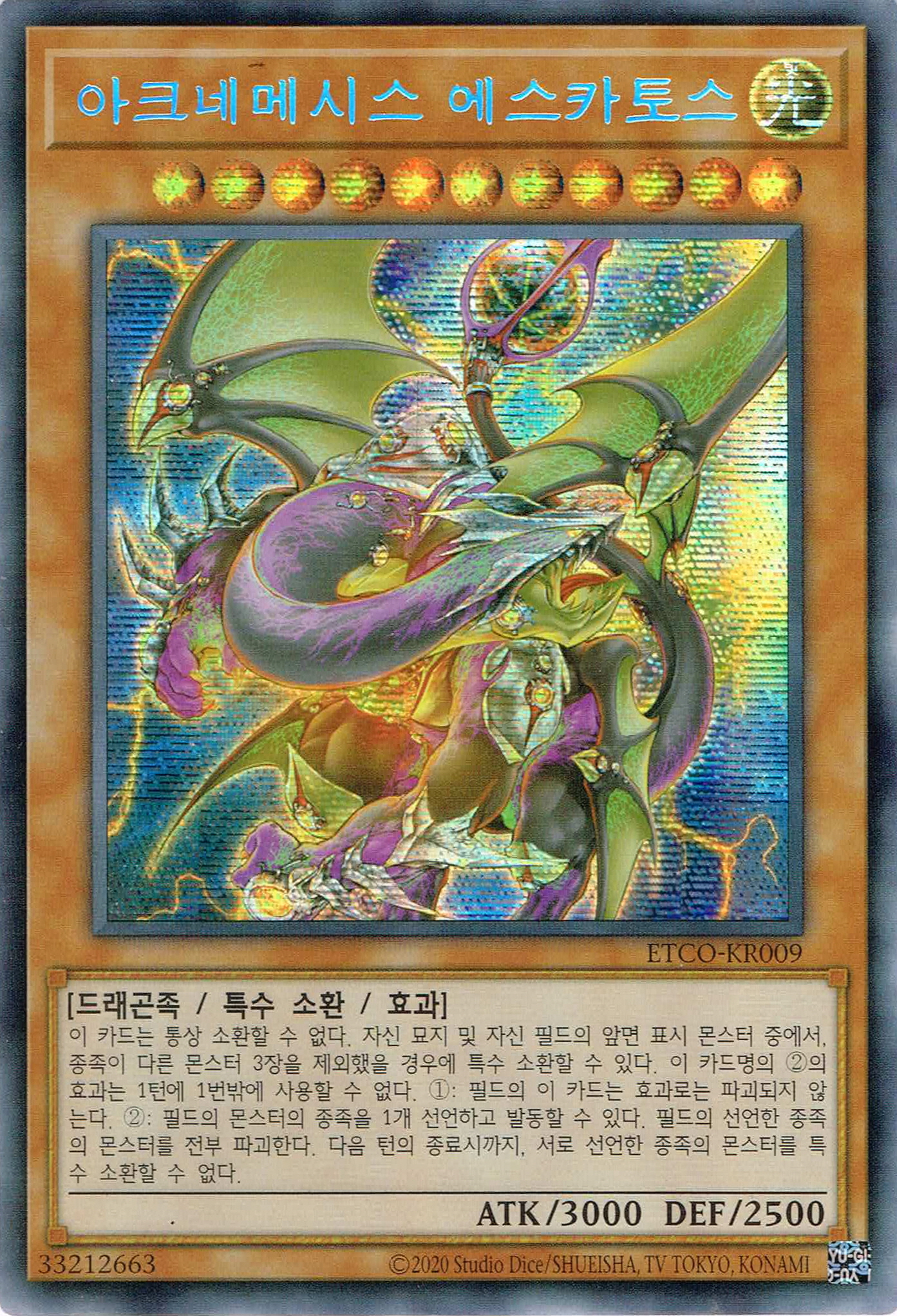 유희왕 카드게임 - 아크네메시스프로토스(ETCO-KR008) - Secret Rare : 코코래빗