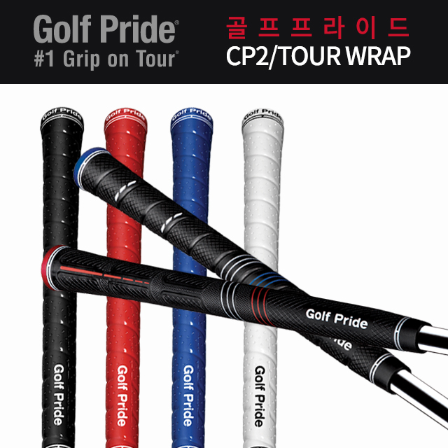 [GOLF PRIDE]골프프라이드 정품 골프그립 CP2, 투어랩(TOUR WRAP) : 콜잡상인
