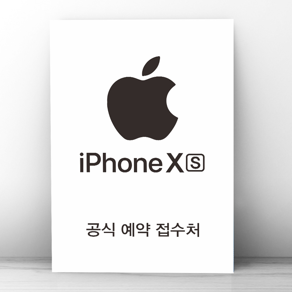 포스터 009_소량포스터 대량포스터 핸드폰통신사 대리점 사전예약 최신폰 5G 애플 아이폰 광고 전단 인천인쇄  [주문제작] : 그린월드프린트