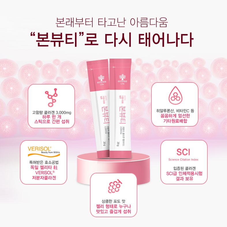 엔트리 라이트 본뷰티 고함량,독일 젤리타사 베리솔콜라겐 저분자콜라겐 : 건강담은생활담은 담은