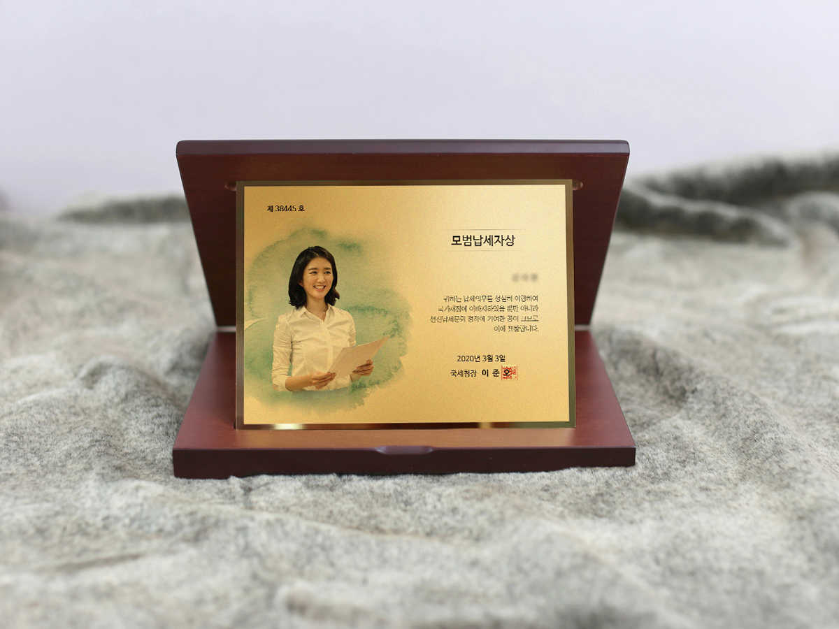 SGM07WG03-골드 포토 국세청감사패 포토상패 공로패 근속기념패 부모님퇴직감사패 : 선물그림
