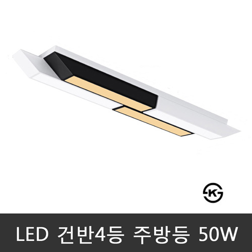 [밝은빛조명]LED 피아노 주방등 50W LED건반등 국산칲 오스람 안정기 : 밝은빛조명