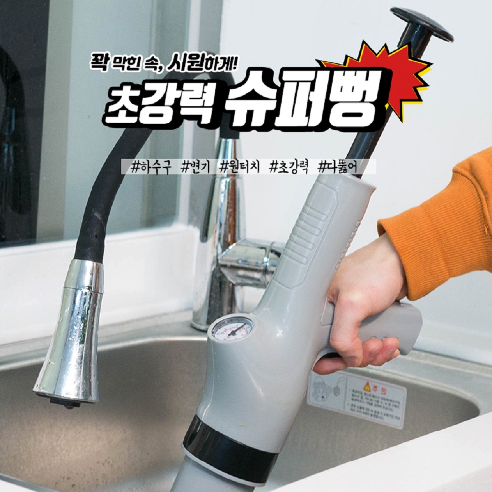 초강력 만능 뚫어뻥 뚫어펑 변기 세면대 씽크대 하수구 다뚫자 : 린이만물상