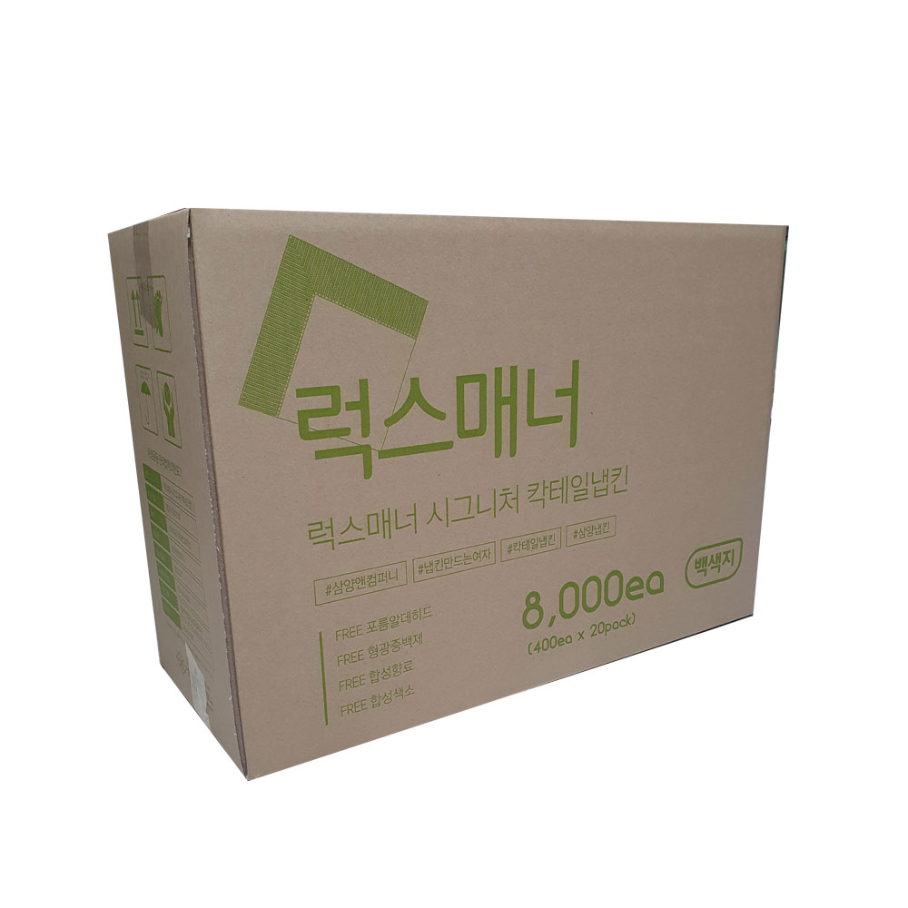 [삼양앤컴퍼니]럭스매너 갈색/백색 무지 고급칵테일냅킨 8000매 : 삼양앤컴퍼니