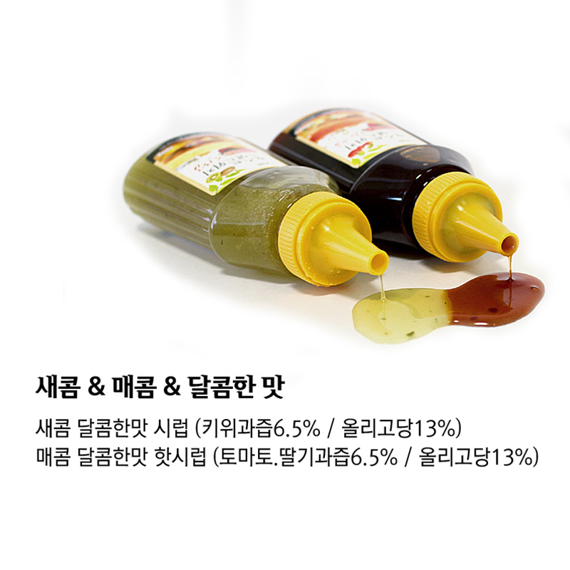 토스트 샌드위치 시럽 새콤달콤 키위 과일 소스 시럽 : MOMOs SHOP