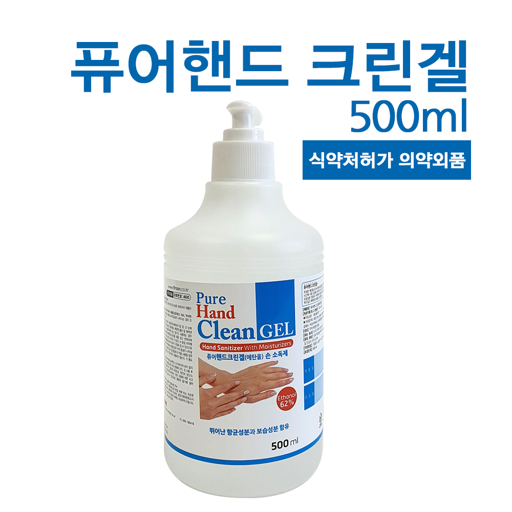 성광제약 퓨어핸드크린겔 (펌핑) 500ml 성광제약 핸드크린겔 세균99.9%제거 향균성분 보습성분 : 이메디샵