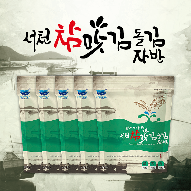 돌김자반10봉 무료배송 : 서천참맛김