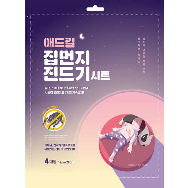 침대 이불 매트리스 집먼지 진드기 퇴치 퇴치제 패치 진드기시트 4매입 : 조이브랜드