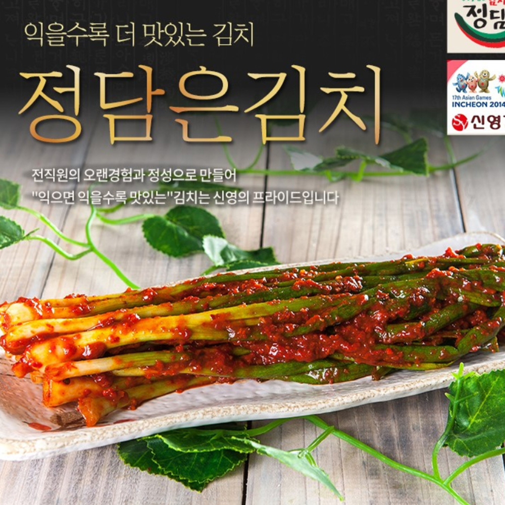 HACCP 20년의 노하우 국내산 가정식 별미김치 정담은 파김치 햇김치 3kg : 두남자식탁