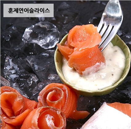 훈제연어슬라이스 300g (샐러드,초밥) / 삼광와사비 999 : 대명상회