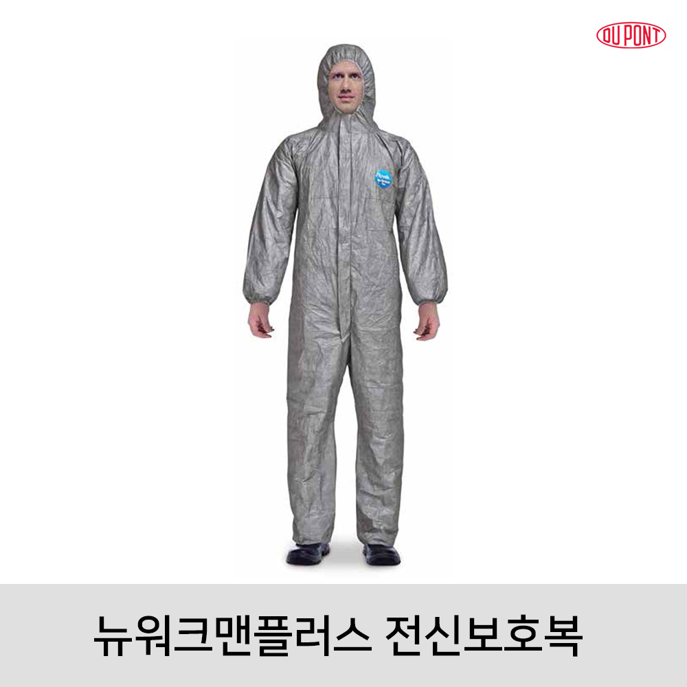 듀폰 타이백 뉴 워크맨 플러스 전신보호복 : 탑세이프티몰
