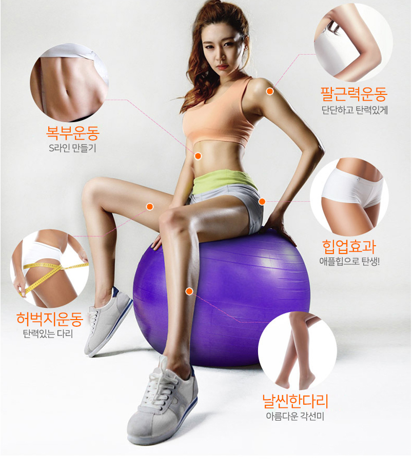 집에서 운동 홈 요가 필라테스 에이트 짐 볼 : 한아름랜드