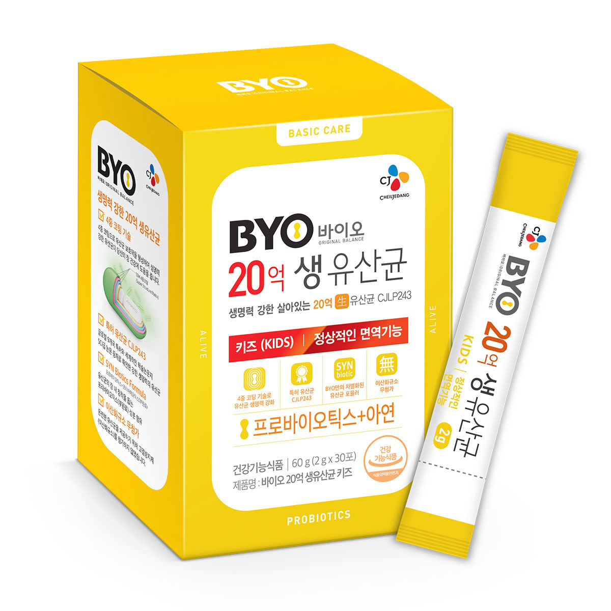 CJ BYO 바이오 20억 생유산균 90포 맨 우먼 키즈 : 에스티플래닛