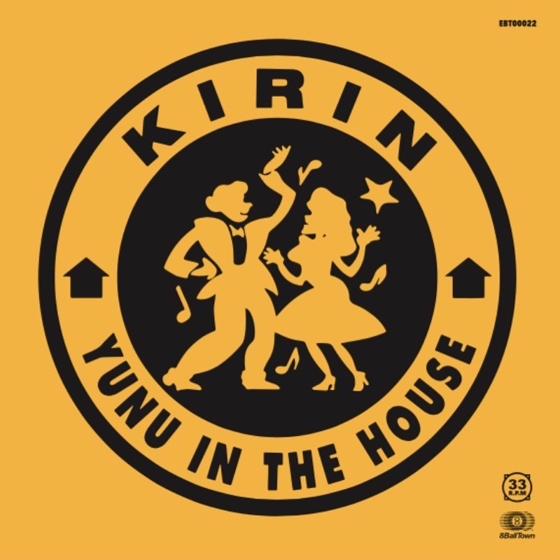 기린 - 유누 인더 하우스 EP [리믹스] YUNU IN THE HOUSE [The Remixes] (Physical Only) : 피터판