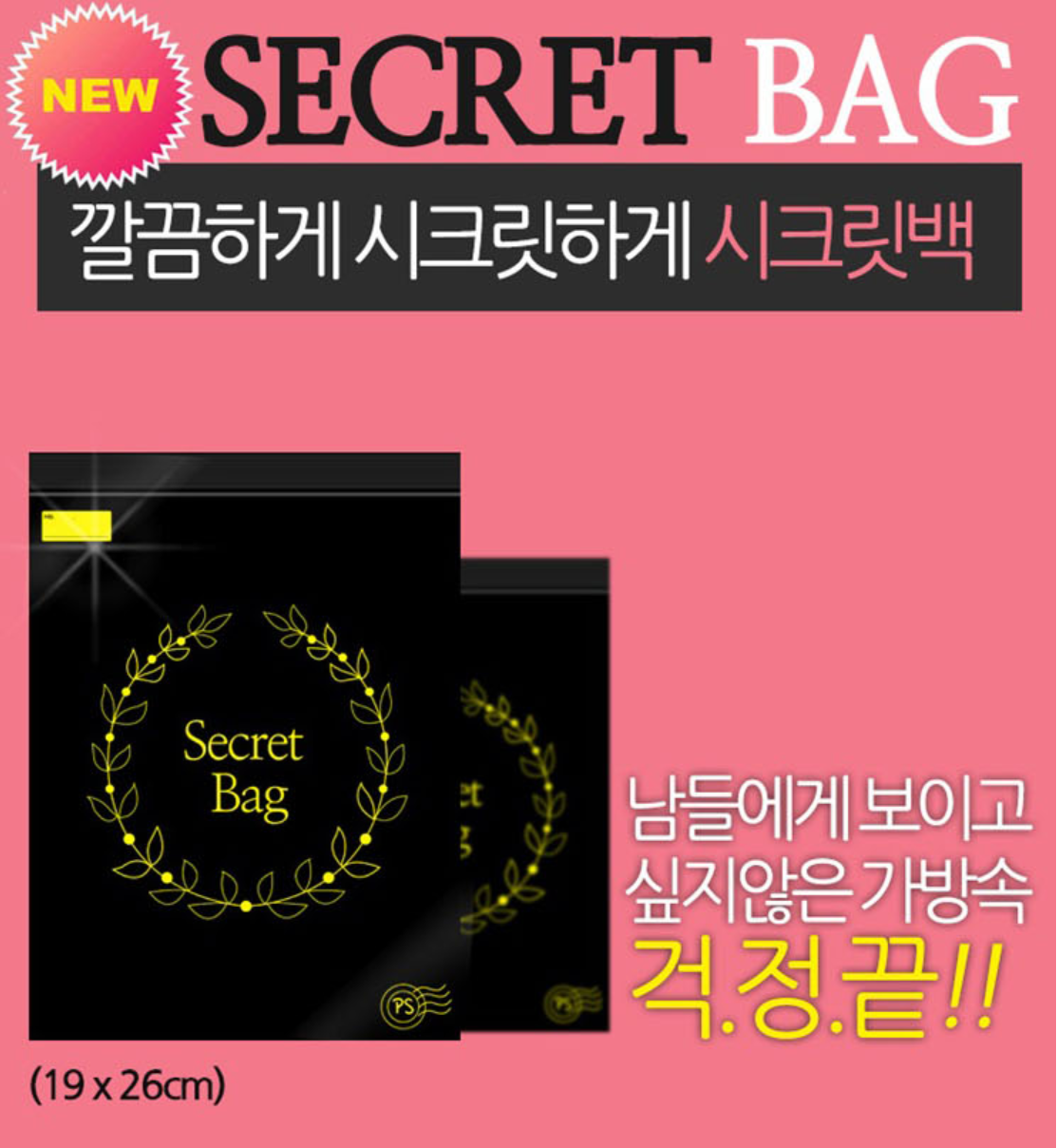 여행 바캉스 여름 필수 시크릿 지퍼백 : 더비건 코리아