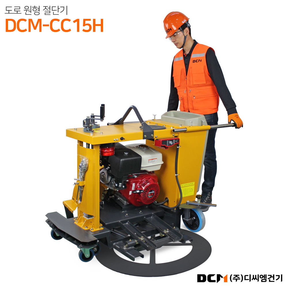 DCM-CC15H 도로원형절단기 맨홀절단기 맨홀컷팅기 캇타기 캇팅기 : 주식회사 디씨엠건기