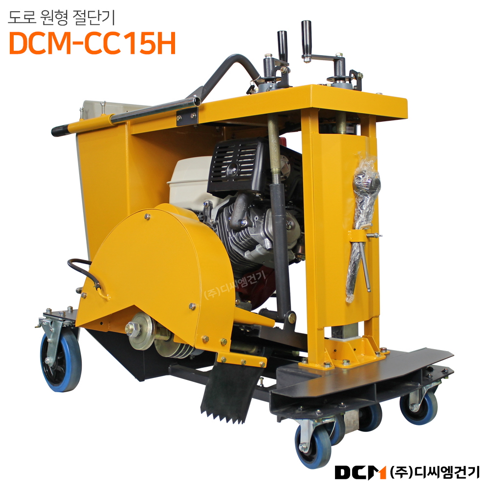 DCM-CC15H 도로원형절단기 맨홀절단기 맨홀컷팅기 캇타기 캇팅기 : 주식회사 디씨엠건기